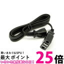 Panasonic 卓上IH調理機器 電源コード AZN10-5192-K(AZN10-519-Kの後継) パナソニック AZN105192K 【SB00688】