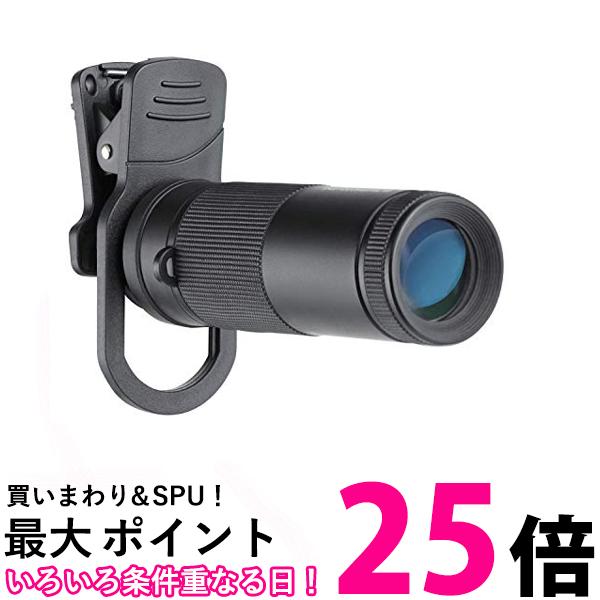Kenko KRP-8t スマホ用交換レンズ リアルプロクリップレンズ 望遠8倍 単眼鏡兼用モデル 8倍 20口径 ダブルレンズ 【SB00759】