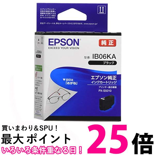 エプソン IB06KA ブラック メガネ 純正 インクカートリッジ 【SB00847】