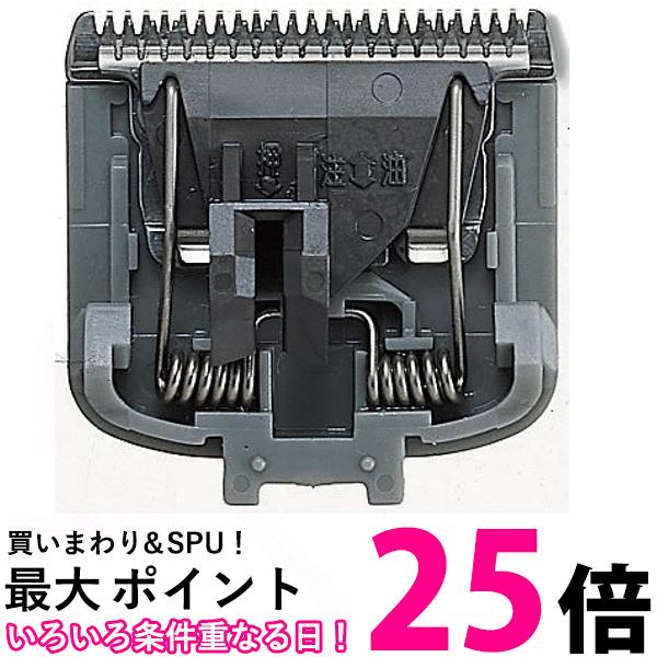 パナソニック ER9803 ペットクラブ 替刃 犬用バリカン 部分カット用 【SB00981】