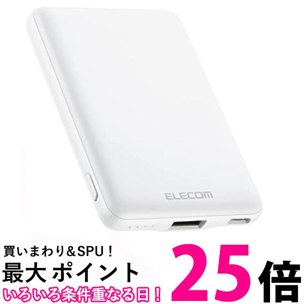 エレコム DE-C37-5000WH ホワイト モバイルバッテリー 5000mAh 12W コンパクト 薄型 軽量 おまかせ充電対応 【SB01050】