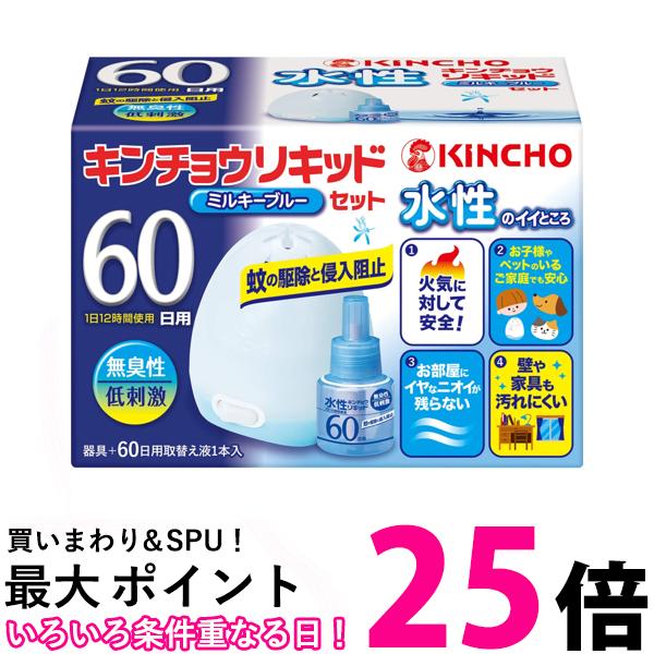 超お買い得な期間 お買い物マラソン＆SPU +39ショップ＆学割でポイント最大28倍！！ ＋5と0のつく日はさらにお買得！ (SPU(16倍)＋お買い物マラソン(9倍) ＋39ショップ(1倍)＋学割(1倍)＋通常(1倍)) でポイント最大28倍！ ▼▼▼▼エントリーはこちら▼▼▼▼ ▲▲▲▲エントリーはこちら▲▲▲▲ ■防除用医薬部外品 ■日本 ■キンチョウ ■成分 ピレスロイド（メトフルトリン） ■広告文責：Think Rich Store TEL 082-881-1870 掲載商品の仕様や付属品等の詳細につきましては メーカーに準拠しておりますので メーカーホームページにてご確認下さいますよう よろしくお願いいたします。 当店は他の販売サイトとの併売品があります。 ご注文が集中した時、システムのタイムラグにより在庫切れとなる場合があります。 その場合はご注文確定後であってもキャンセルさせて頂きますのでご了承の上ご注文下さい。