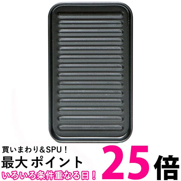 高木金属 グリルパン　小 グリルトレー オーブントースター用 フッ素加工 14.4 x 24.1cm 日本製 FW-TB 【SB01430】