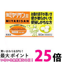 強ミヤリサン錠 90錠 整腸薬 指定医薬部外品 【SB01457】