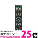 SONY マルチリモコン RM-PZ130D テレビ/BDレコーダ プレーヤー操作可能 ブラック RM-PZ130D BB 【SB01814】