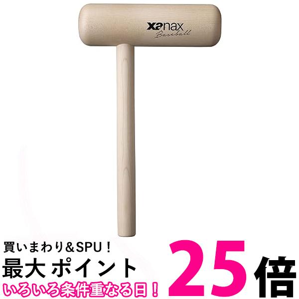 ザナックス BGF34 グラブハンマー トンカチ型 型付け 野球 ベースボール グラブ メンテナンス用品 xana..