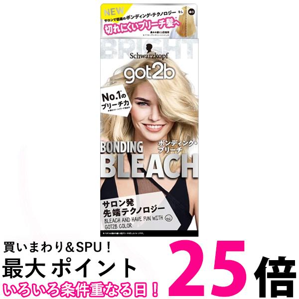 シュワルツコフgot2b ゴットゥービー ボンディング ブリーチ 医薬部外品 ヘアカラー schwarzkopf 【SB01887】