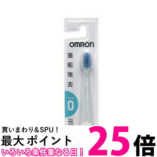 OMRON SB-050 オムロン SB050 音波式 電動