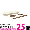 THERMOS スプーン・ハシセット ピュアホワイト 白色 弁当用CPE-001 PWH サーモス CPE001 【SB01942】