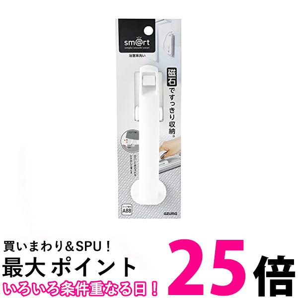 アズマ工業 smart779 浴室掃除用スポンジ 浴室床洗い 【SB01981】