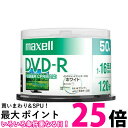 maxell DRD120PWE.50SP 録画用 DVD-R 標準120分 16倍速CPRM 50枚スピンドルケース マクセル DRD120PWE50SP 