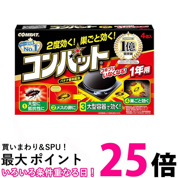 金鳥 コンバット 1年用 4個入 キンチョー 