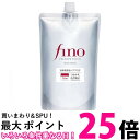 ファイントゥデイ フィーノ プレミアムタッチ 浸透美容液ヘアマスク つめかえ用 700g fino 【SB02290】