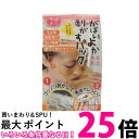 がばいよか 剥がすパック 毛穴 角質 角栓 産毛 ピールオフ 【SB02340】