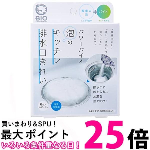 コジット パワーバイオ 泡のキッチン排水口きれい 40g×6包入 【SB02522】