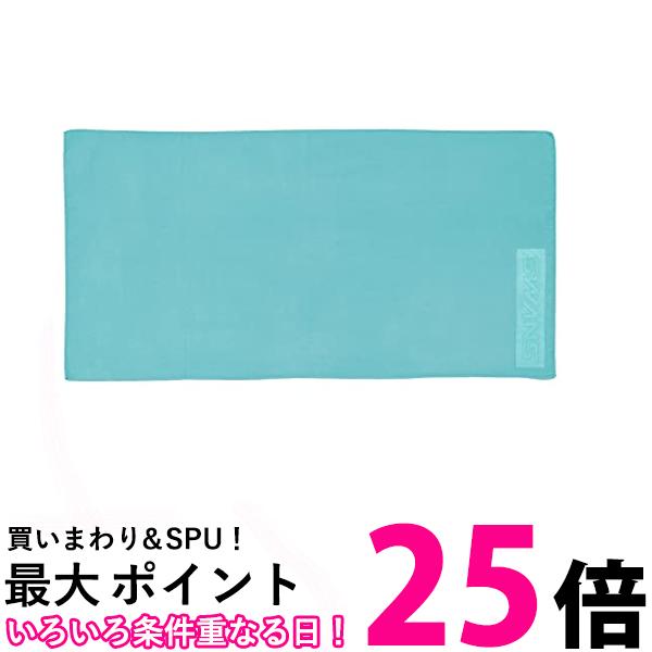 スワンズ SA-129 MINT ミント スイミング セーム タオル 速乾 タオル 80cm 150cm SWANS 【SB02571】