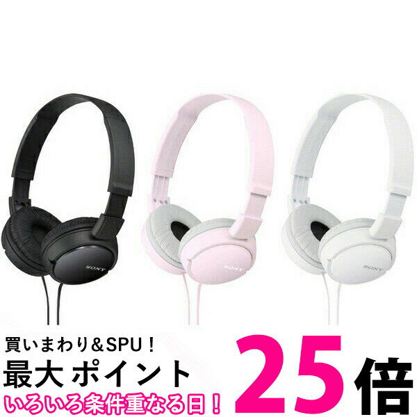 ヘッドホン（売れ筋ランキング） SONY MDR-ZX110 ソニー MDRZX110-B MDRZX110-P MDRZX110-W MDRZX110 密閉型ヘッドホン 折りたたみ式 高音質再生 コンパクト 純正品 【SB02596-Q】