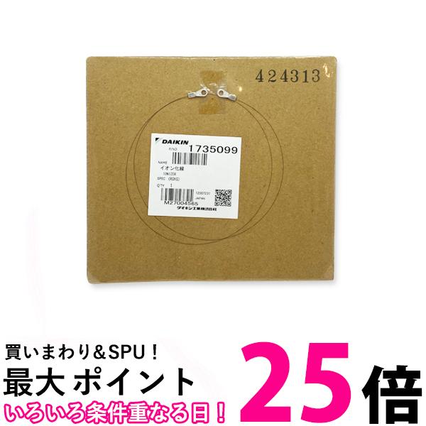 ダイキン 1735099 加湿 ストリーマ空気清浄機 空気清