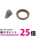 サーモス 交換用部品 2ウェイボトル FJJ 中せんパッキンセット (フタパッキン・せんパッキン) コップタイプ用 【SB02628】