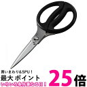 貝印 DH3311 キッチンはさみ 関孫六 日本製 KAI 鋏 キッチン用品 料理 クッキング 調理 【SB02629】(3)