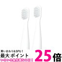 パナソニック EW0968-W 替えブラシ ポケットドルツ 極細毛タイプ 2本組 白 Panasonic EW0968W 【SB02714】