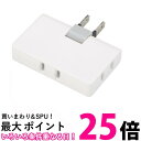 ヤザワ Y02ELPC300WH コーナータップ 3個口 ホワイト YAZAWA 【SB02843】