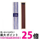 日本香堂 かゆらぎ 沈香 じんこう スティック 40本入 【SB03031】