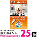 アース ペット 薬用ショットオン 大型犬用 3本入り 【SB03060】