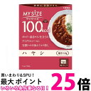 大塚食品 100kcal マイサイズ ハヤシ 150g 【SB03882】