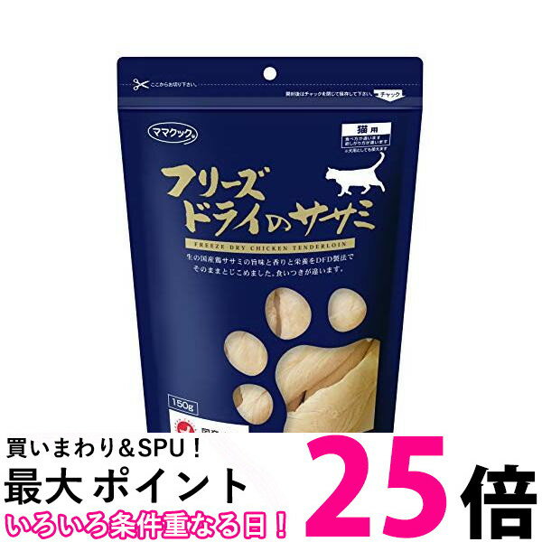 いなば食品　ちゅるビーささみと焼かつお　3袋