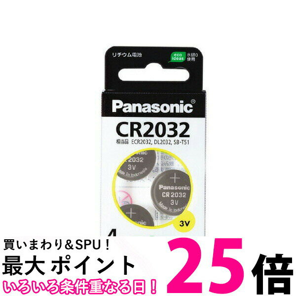 Panasonic CR2032 CR-2032/4H コイン形リチウム電池 3V 4個入り パナソニック ボタン電池 