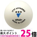 ヴィクタス VP40+ 015000 卓球 3スター 3個入り ボール 公認試合球 ホワイト VICTAS 【SB04119】