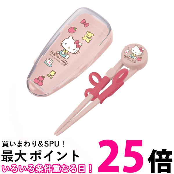スケーター 子供用 トレーニング箸 練習箸 14cm 対象年齢2~7才 右手用 四角い箸先 ハローキティ70年代 ..