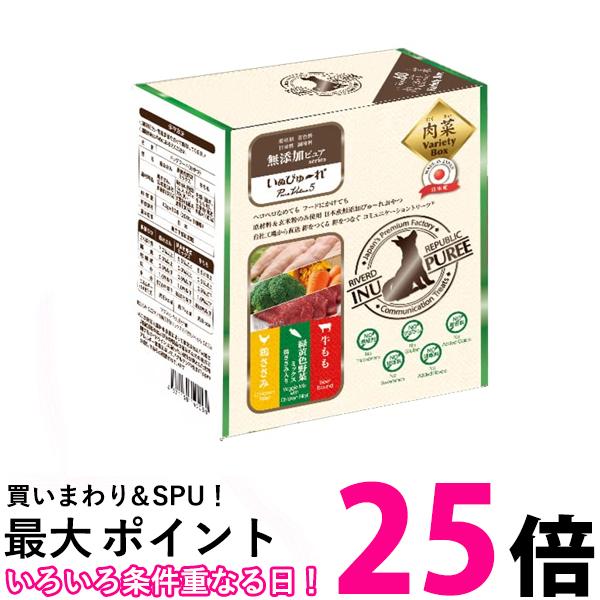 いぬぴゅ～れ 無添加ピュア PureValue5 バラエティボックス 肉菜 (鶏ささみ 野菜ミックス 牛もも) 13g×..