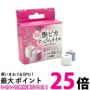 コイズミ KLC-A006 KLCA006 替ネイルポリッシャー 整え/仕上げ各5個入 【SB04520】(2)