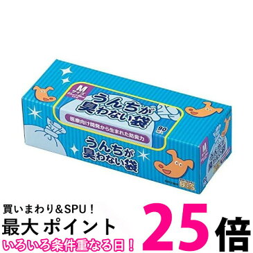 ポイント最大25倍！！ BOS 驚異の防臭袋 うんちが臭わない袋 ペット用 Mサイズ 90枚入 ブルー うんち 処理袋 ボス 【SB04744】