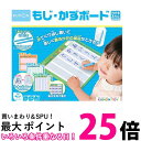 くもん もじ ・かずボード DB-33 3歳から 知育玩具 文字 数字 練習 書き方 おもちゃ くもん出版 KUMON 【SB04763】