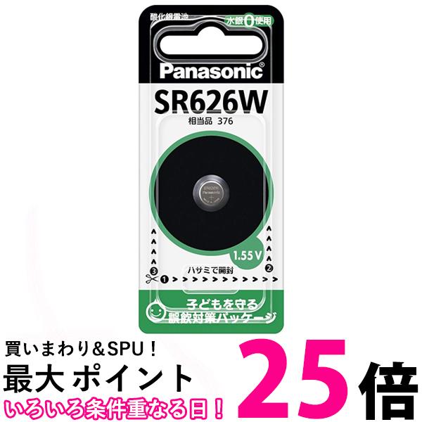 パナソニック SR626W 酸化銀電池 Panasonic 【SB04803】