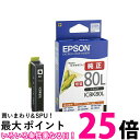 EPSON ICBK80L とうもろこし エプソン 純正インクカートリッジ ブラック 黒 増量 【SB04838】