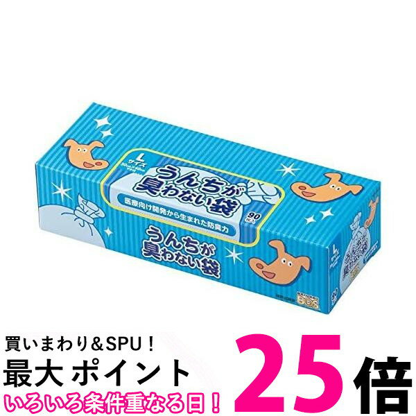 ポイント最大25倍！！ BOS 驚異の防臭袋 うんちが臭わない袋 ペット用 Lサイズ 90枚入 ブルー うんち 処理袋 ボス 【SB04848】