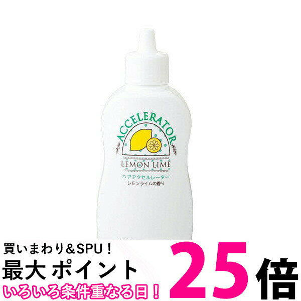 ヘアアクセルレーターL レモンライムの香り 150mL 育毛剤 女性用 加美乃素本舗 女性 レディース 【SB05294】のサムネイル