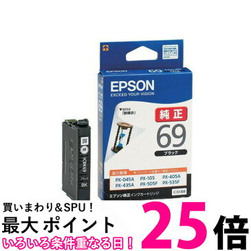 ポイント最大25.5 EPSON ICBK69 エプソン 純正 インクカートリッジ ブラック 黒 プリンタ インク 【SB05395】