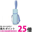 サーモス APG-502 LB マイボトルポーチ ライトブルー THERMOS 【SB05422】