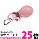 リッチェル ライトピンク S サイズ お散歩ハンディシャワー 【SB05532】(4)