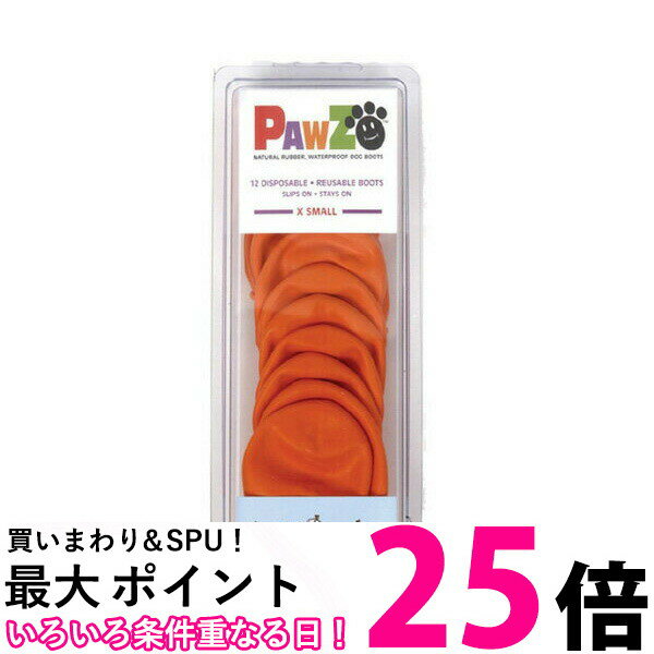 PAWZ ラバーブーツ XS (12枚入) 犬 靴 オレンジ シューズ ポウズ ラバードッグブーツ 【SB05582】 1