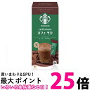 ネスレ スターバックス プレミアムミックス カフェモカ 4本 【SB05584】