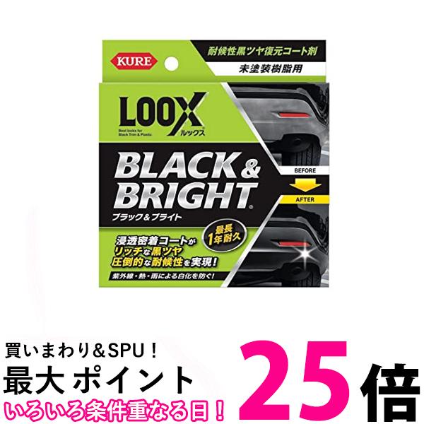 呉工業 ルックス 1198 10ml ブラック ブライト KURE LOOX 【SB05812】