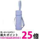 サーモス APG-752 BL-PL マイボトルポーチ ブルーパープル 水筒 カバー ケース 750ml用 THERMOS 【SB05911】