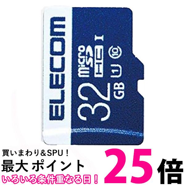 エレコム MF-MS032GU11R データ復旧 microSDHCメモリーカード 32GB UHS-I U1 ELECOM 【SB06132】