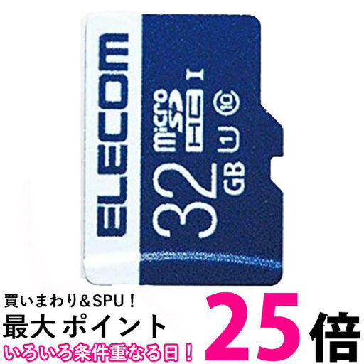エレコム MF-MS032GU11R データ復旧 microSDHCメモリーカード 32GB UHS-I U1 ELECOM 【SB06132】 エレコム MF-MS032GU11R データ復旧 microSDHCメモリーカード 32GB UHS-I U1 ELECOM 【SB06132】